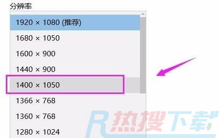 windows11分辨率调整位置详细介绍(图4)