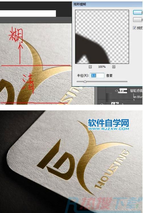 PS如何制作烫金效果(图13)