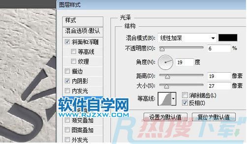 PS如何制作烫金效果(图7)