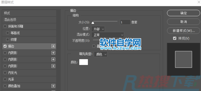 PS如何制作酷炫的立体发光字(图15)