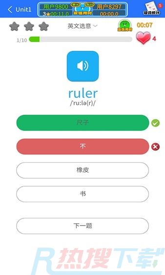 人教英语点读app