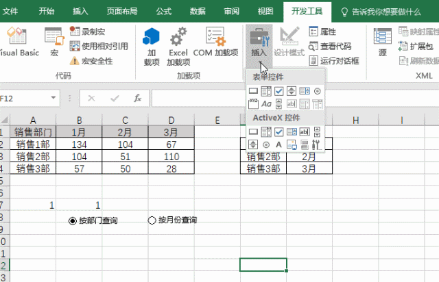 双控件Excel图表制作——以柱形图为例(图6)
