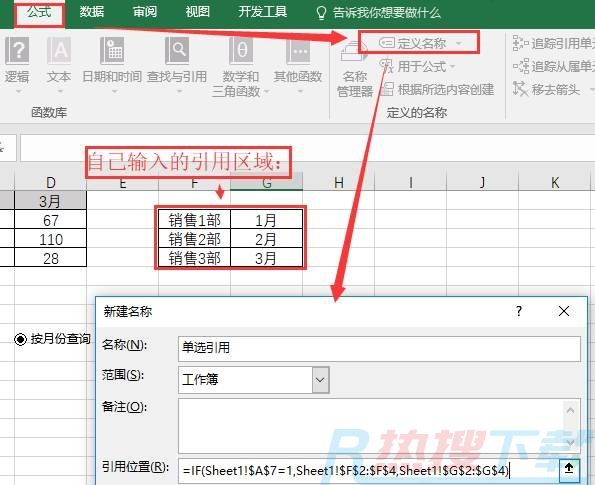 双控件Excel图表制作——以柱形图为例(图5)