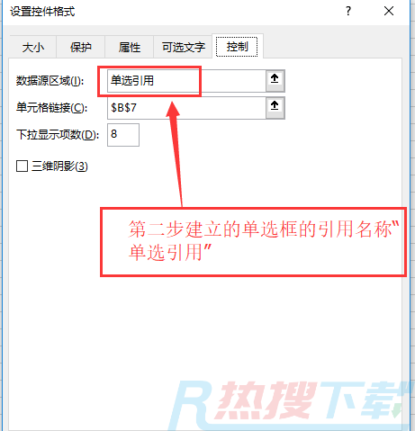 双控件Excel图表制作——以柱形图为例(图7)