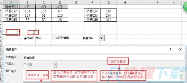 双控件Excel图表制作——以柱形图为例(图8)