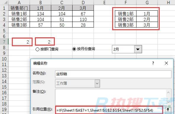 双控件Excel图表制作——以柱形图为例(图11)