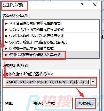 Excel表格核对数据眼花缭乱，上个间隔色吧(图3)