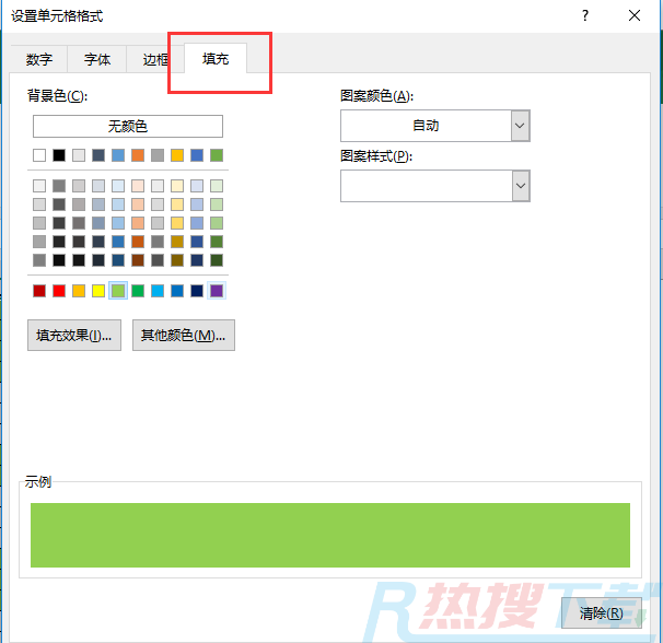 Excel表格核对数据眼花缭乱，上个间隔色吧(图4)