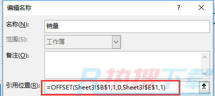 怎么用OFFSET函数制作带滚动条的动态图表(图5)