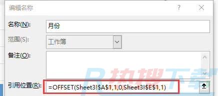 怎么用OFFSET函数制作带滚动条的动态图表(图4)