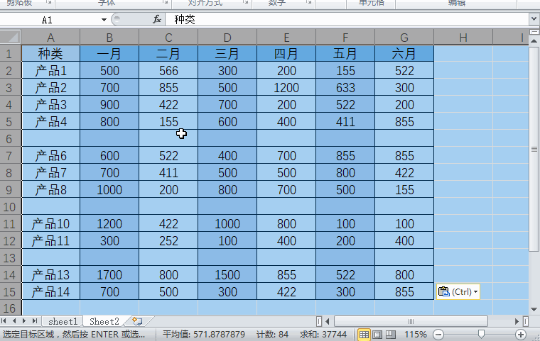 Excel工作簿快速删除空白行(图1)