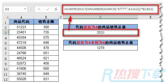excel统计代码含有指定数字的商品销量和(图2)