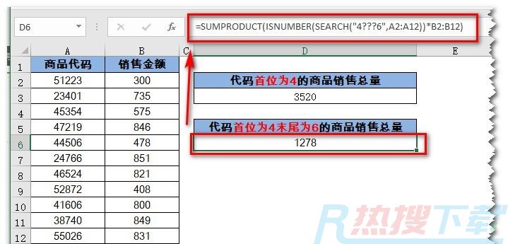 excel统计代码含有指定数字的商品销量和(图3)