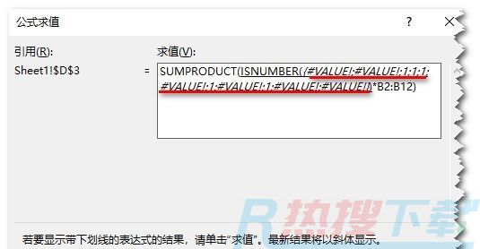 excel统计代码含有指定数字的商品销量和(图4)