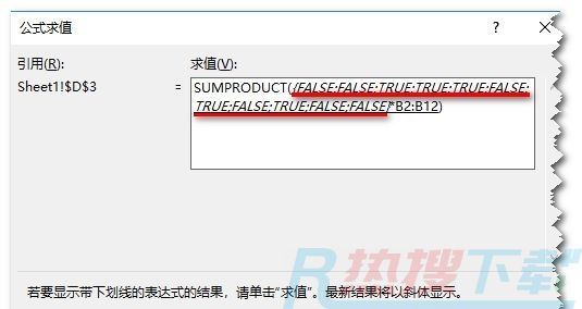 excel统计代码含有指定数字的商品销量和(图5)