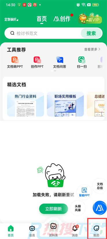 手机百度文库会员怎么关闭自动续费)(图2)