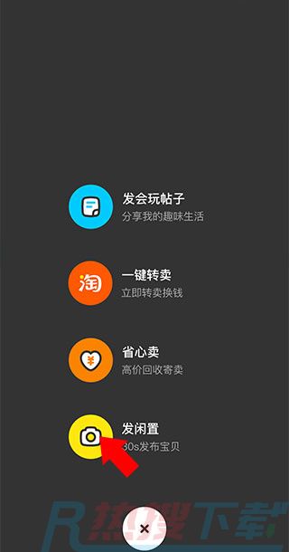 闲鱼怎么卖货 (闲鱼闲置物品发布教程)(图3)