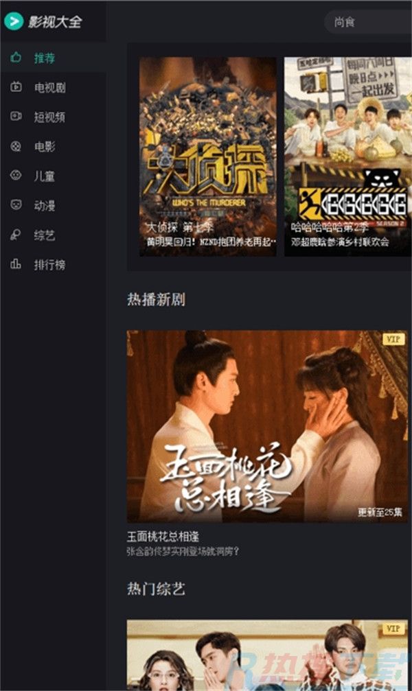 人人视频下架了用什么看美剧 (人人视频相关软件介绍)(图2)