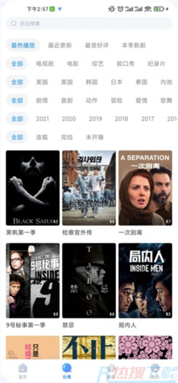 人人视频下架了用什么看美剧 (人人视频相关软件介绍)(图3)