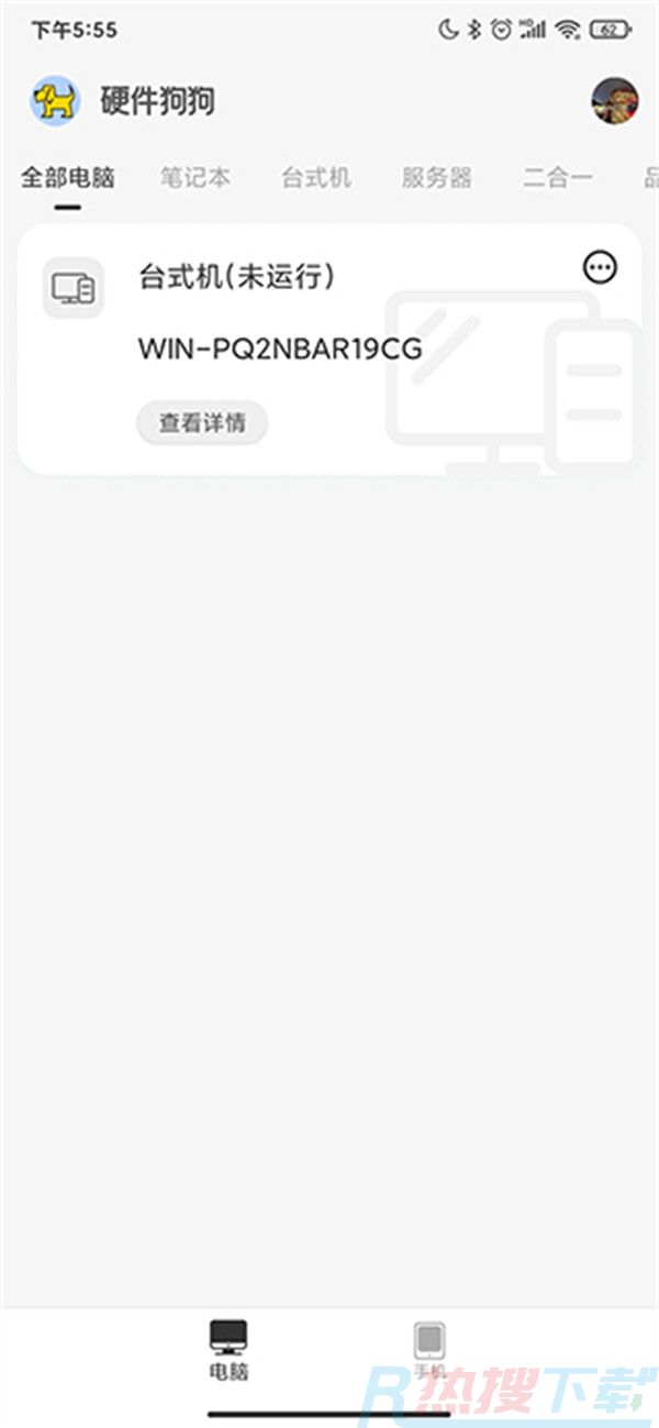 硬件狗狗检测的硬件信息准确吗 (硬件狗狗软件介绍)(图3)