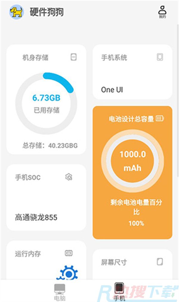硬件狗狗检测的硬件信息准确吗 (硬件狗狗软件介绍)(图4)