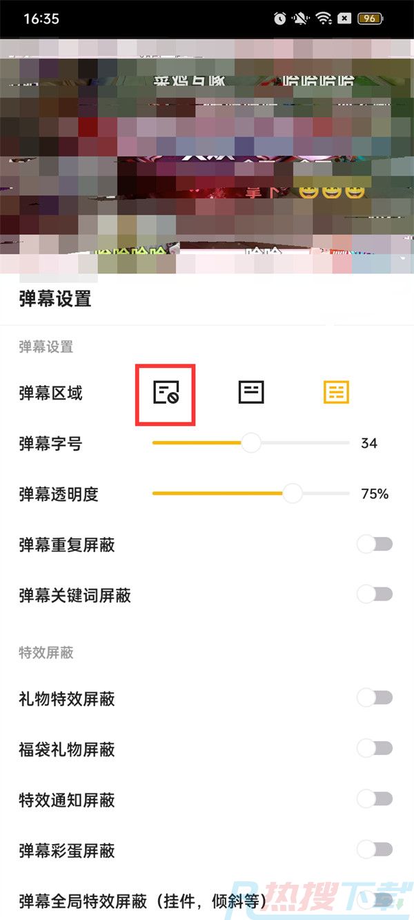 虎牙直播助手怎么关闭弹幕 (虎牙直播助手弹幕关闭教程)(图4)
