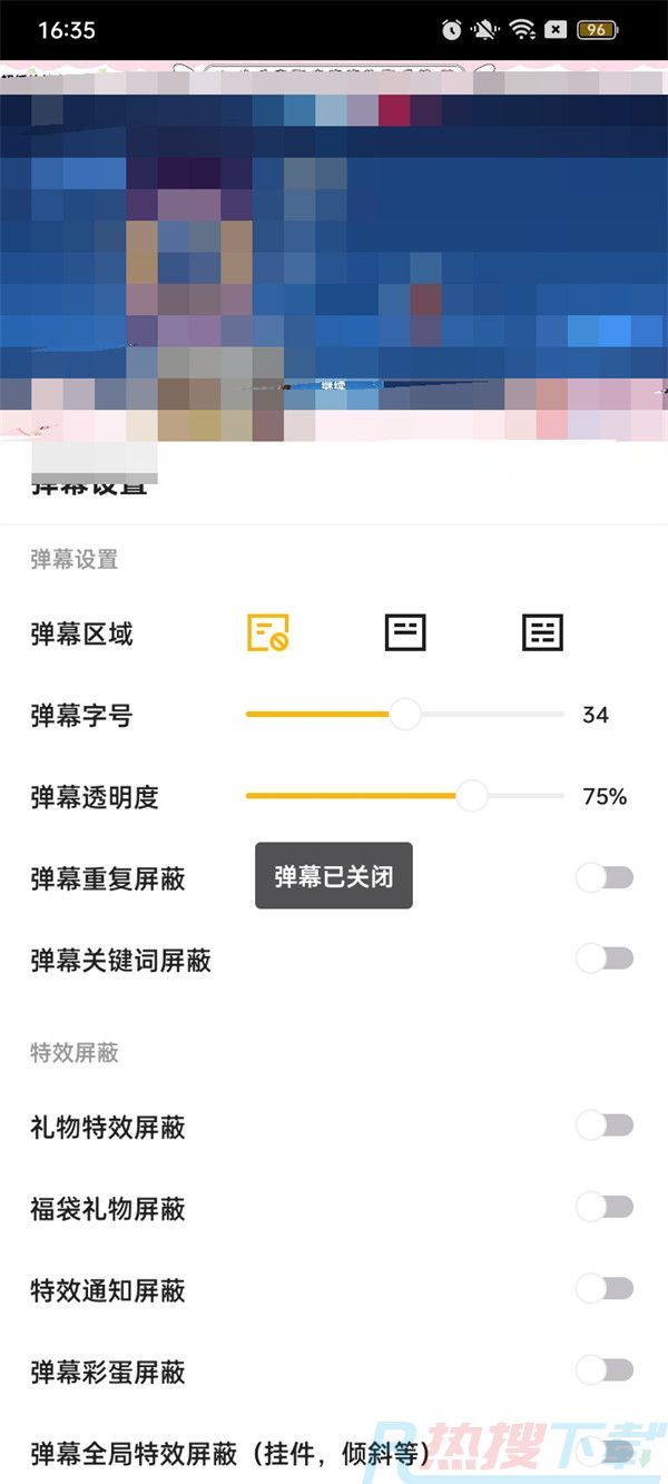 虎牙直播助手怎么关闭弹幕 (虎牙直播助手弹幕关闭教程)(图5)