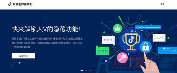 抖音创作者服务中心平台登录入口在哪 (创作者服务中心登录入口一览)(图1)