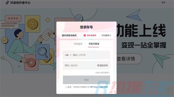 抖音创作者服务中心平台登录入口在哪 (创作者服务中心登录入口一览)(图2)
