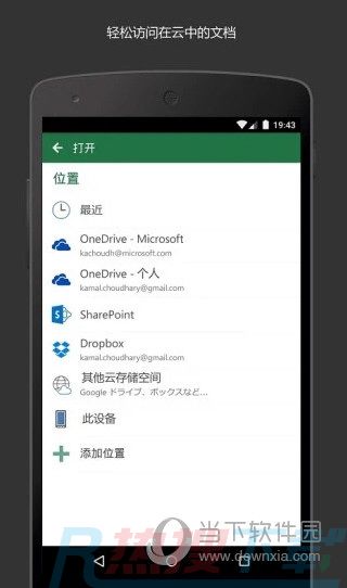 Excel安卓破解版V16.0.13231.20130(图1)