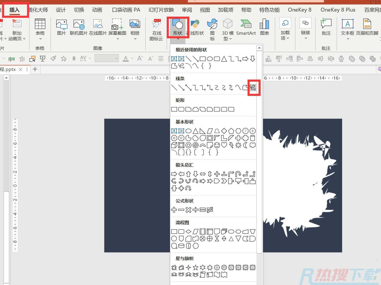 ppt怎么制作破碎效果的人物海报? ppt电影封面的制作过程(图2)
