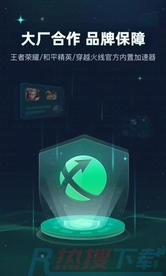 迅游手游加速器安卓版  V5.5.16.2 (图3)