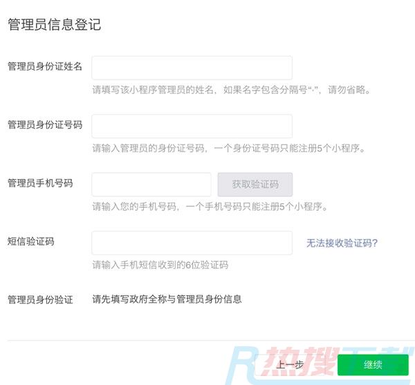 微信小程序制作教程(图10)