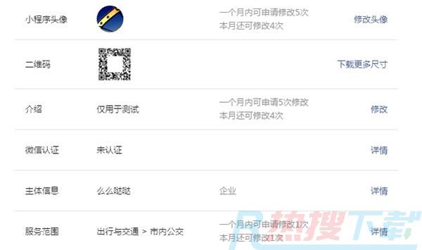 微信小程序制作教程(图9)
