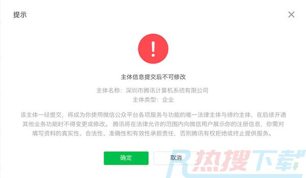 微信小程序制作教程(图11)