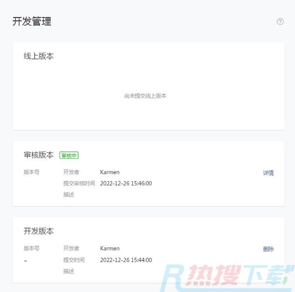 微信小程序制作教程(图17)