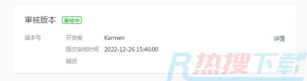 微信小程序制作教程(图20)