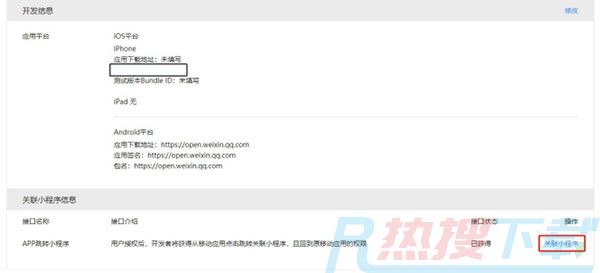 微信小程序制作教程(图26)