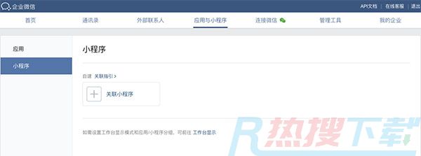 微信小程序制作教程(图28)