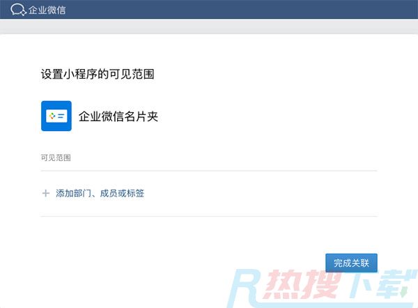 微信小程序制作教程(图30)