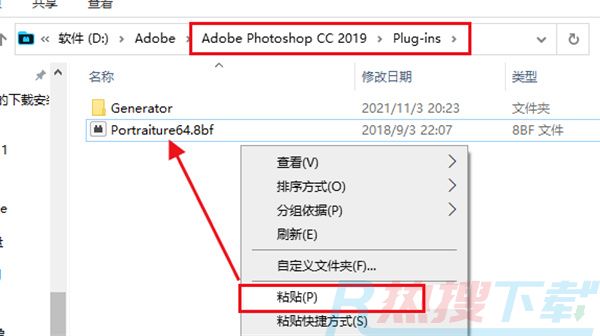 photoshop插件安装方法(图4)