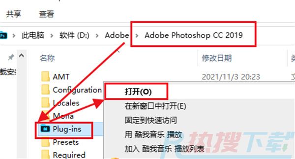 photoshop插件安装方法(图3)