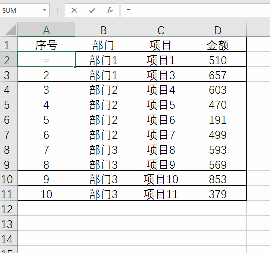 不管插入还是删除行，excel序号都可自动填写(图2)