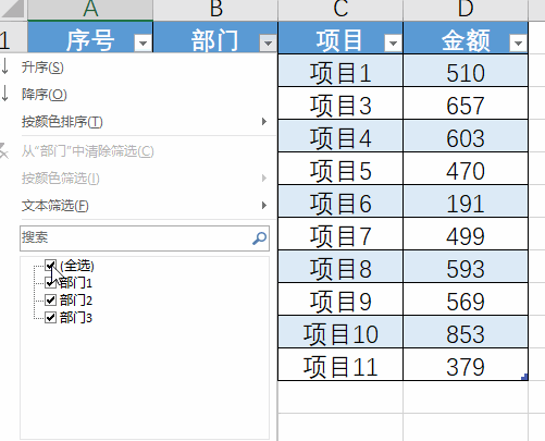 不管插入还是删除行，excel序号都可自动填写(图4)