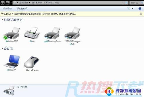 win7打印测试页在哪里 如何使用打印机打印测试页(图3)
