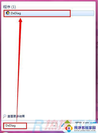 win7电脑主板怎么看型号配置 win7系统电脑查看主板型号的步骤(图1)