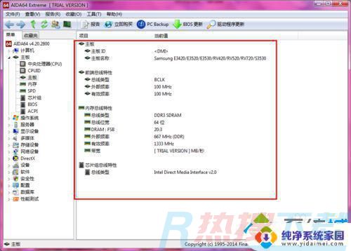 win7电脑主板怎么看型号配置 win7系统电脑查看主板型号的步骤(图6)