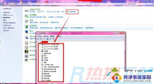 win7电脑主板怎么看型号配置 win7系统电脑查看主板型号的步骤(图4)