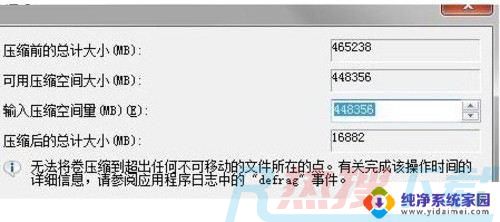 win7磁盘分盘 怎样将Windows 7的C盘分成多个分区(图4)
