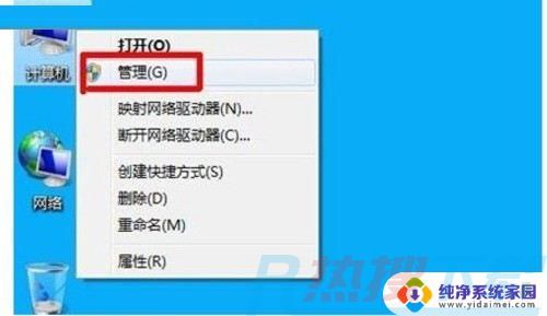 win7磁盘分盘 怎样将Windows 7的C盘分成多个分区(图1)